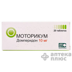 Моторикум таблетки 10 мг №20