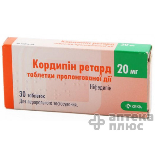 Кордипін ретард таблетки 20 мг №30