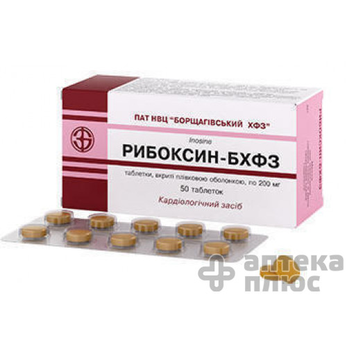 Рибоксин таблетки в/о 200 мг №50