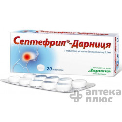 Септефрил таблетки 0 №2 мг