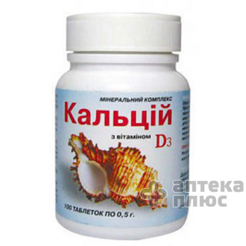 Кальций-D3 таблетки 500 мг №100