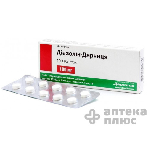Діазолін таблетки 100 мг №10
