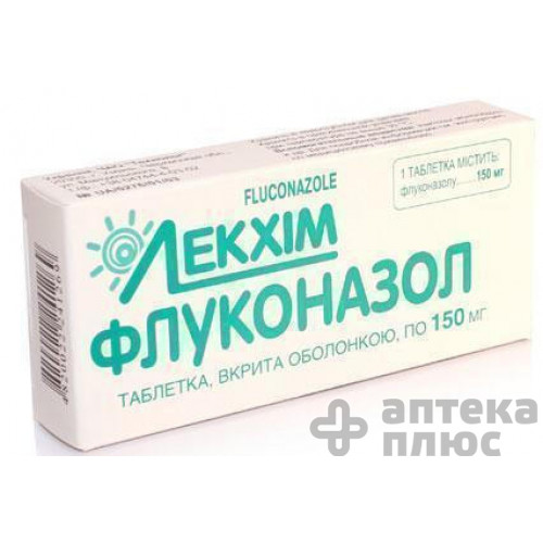 Флуконазол таблетки в/о 150 мг №2
