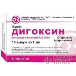 Дигоксин раствор для инъекций 0,25 мг/мл ампулы 1 мл №10