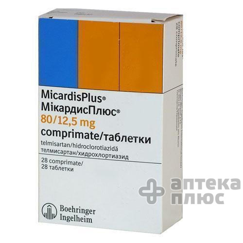 Мікардисплюс таблетки 80 мг + 12 №5 мг блістер