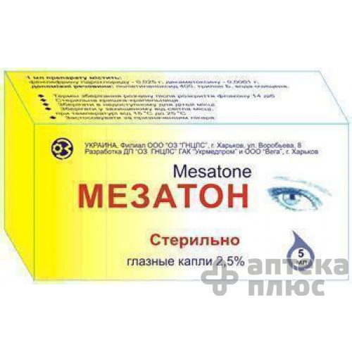 Мезатон кап. глаз. 2,5% флакон 5 мл №1