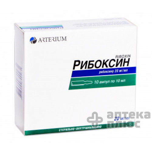 Рибоксин розчин для інєкцій 200 мг ампули 10 мл №10