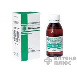 Амброксол сироп 30 мг/5 мл флакон 100 мл №1