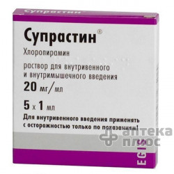 Супрастин розчин для інєкцій 20 мг ампули 1 мл №5