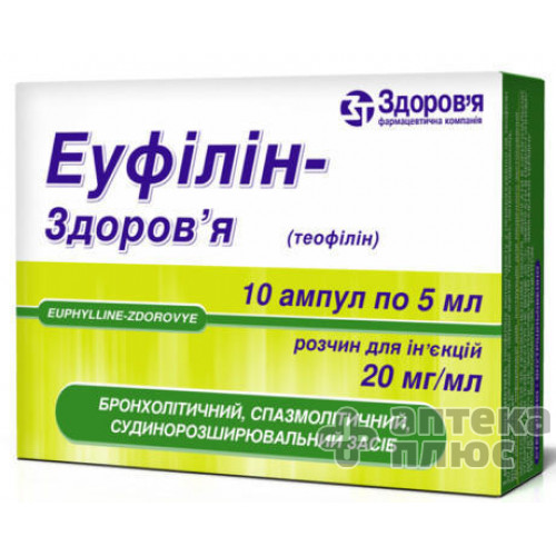 Еуфілін розчин для інєкцій 2% ампули 5 мл №10