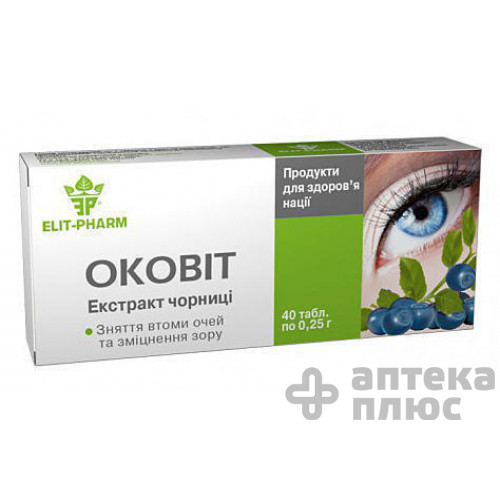 Оковит-Черника таблетки 250 мг №40