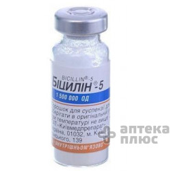Бициллин-5 порошок для инъекций 1,5 млн ЕД