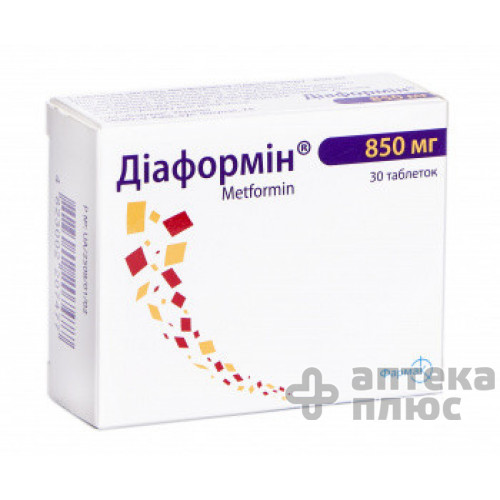 Диаформин таблетки 850 мг №30