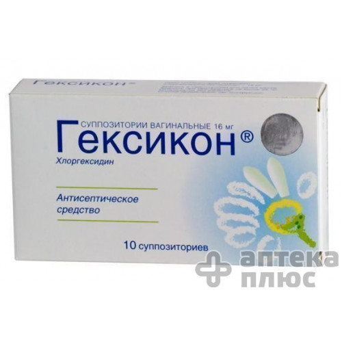 Гексікон супозиторії вагін. 16 мг №10