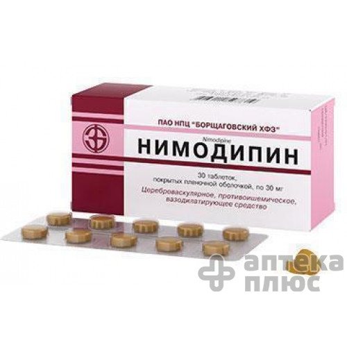 Німодипін таблетки в/о 30 мг №30