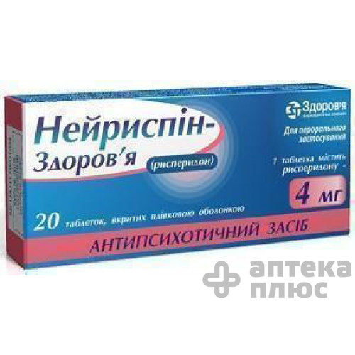 Нейриспін таблетки в/о 4 мг блістер №20