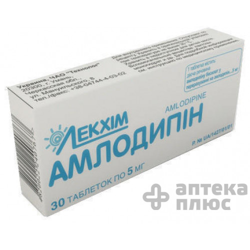 Амлодипін таблетки 5 мг №30