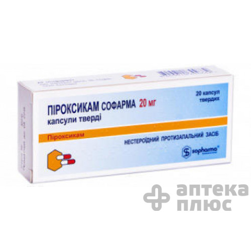 Пироксикам капсулы 20 мг №20