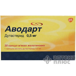 Аводарт капсули 0 №5 мг