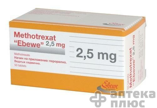 Метотрексат таблетки 2,5 мг №50