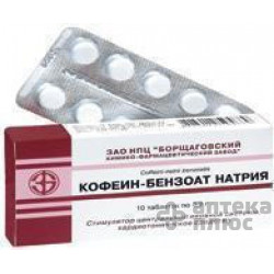 Натрия Кофеин-Бензоат таблетки 200 мг №10