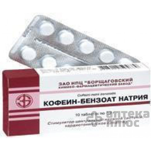 Натрия Кофеин-Бензоат таблетки 200 мг №10