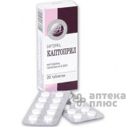Каптоприл таблетки 25 мг №20