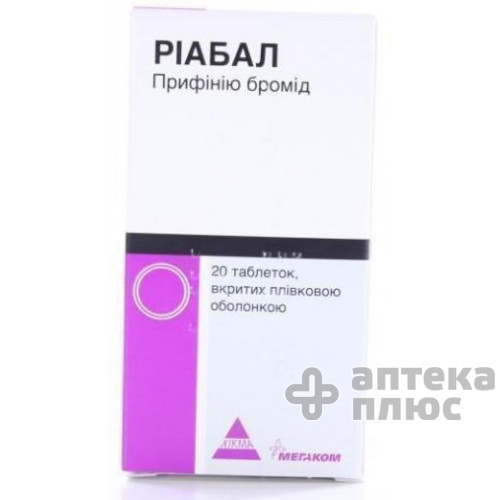 Риабал таблетки п/о 30 мг №20