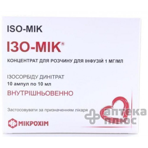 Ізо-мік конц. для інфузій 0 №1% ампули 10 мл
