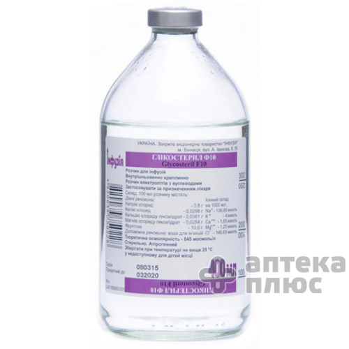 Глікостерил Ф10 розчин для інфузій пляш. скло 400 мл