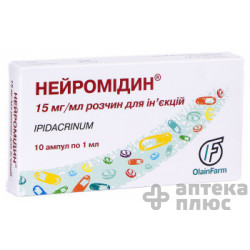 Нейромидин раствор для инъекций 15 мг/мл ампулы 1 мл №10