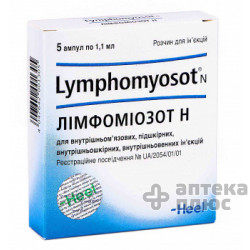 Лимфомиозот Н