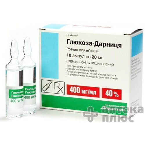 Глюкоза раствор для инъекций 40% ампулы 20 мл №10