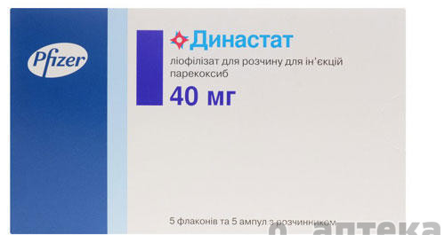 Династат лиофил. порошок для инъекций 40 мг с раств. №5