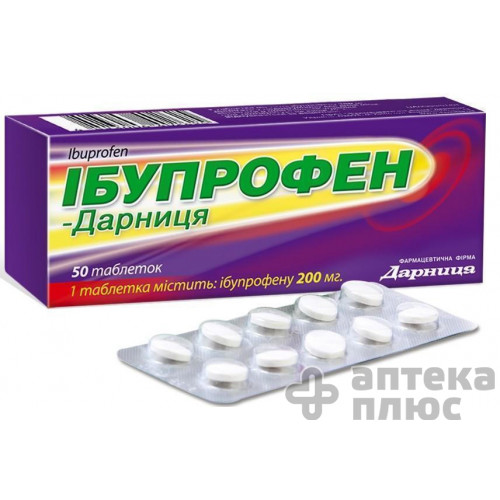 Ибупрофен таблетки 200 мг №50