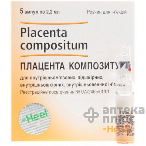 Плацента Композитум раствор для инъекций ампулы 2,2 мл №5