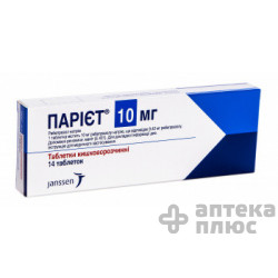 Париет таблетки п/о 10 мг №14