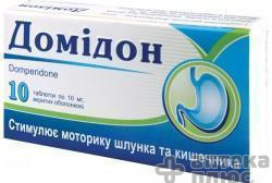 Домідон таблетки в/о 10 мг №30