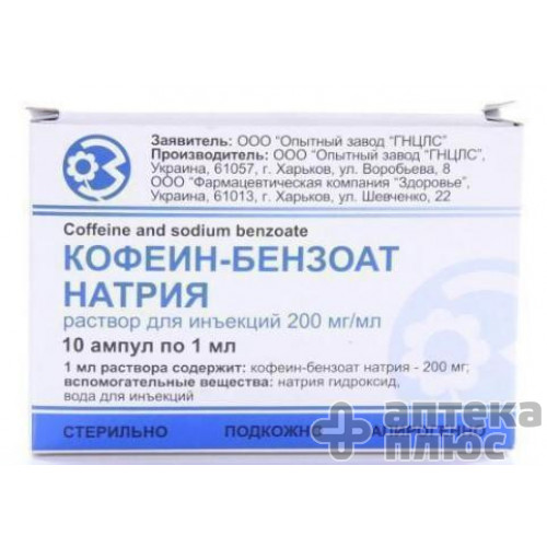 Натрия Кофеин-Бензоат раствор для инъекций 200 мг/мл ампулы 1 мл №10
