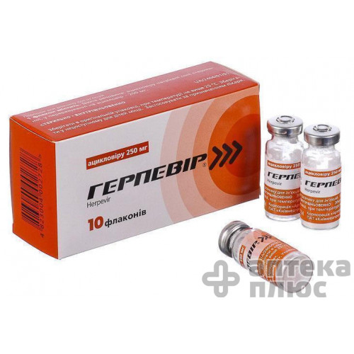 Герпевір порошок для інєкцій 250 мг №10