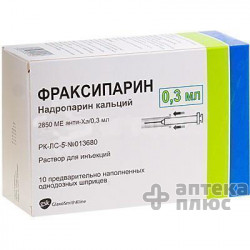 Фраксипарин раствор для инъекций шприц 0,3 мл №10
