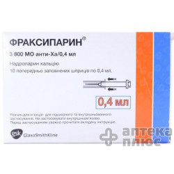 Фраксипарин раствор для инъекций шприц 0,4 мл №10