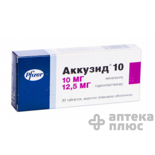 Аккузид 10 таблетки в/о 10 мг №30