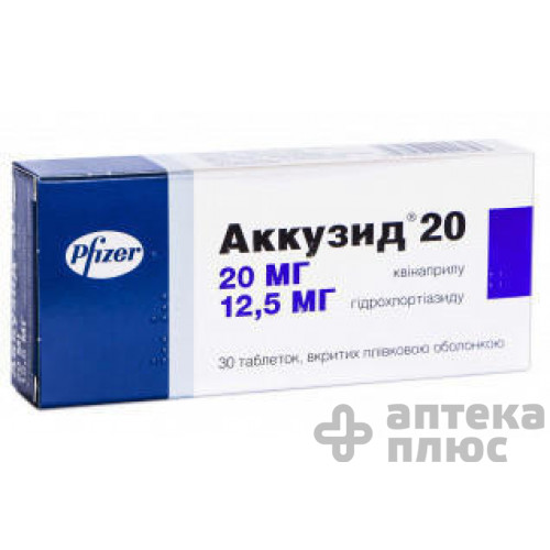 Аккузид 20 таблетки в/о 20 мг №30