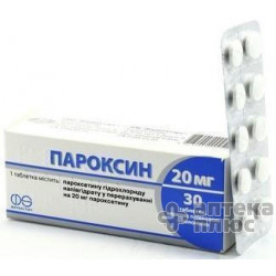 Пароксин таблетки п/о 20 мг №30