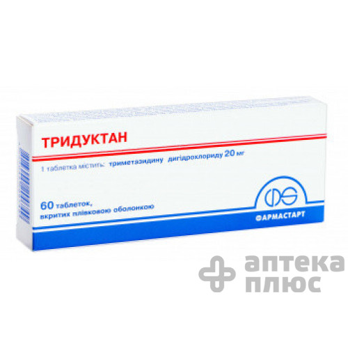 Тридуктан таблетки п/о 20 мг №60