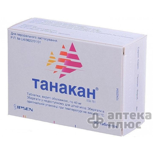 Танакан таблетки в/о 40 мг №90