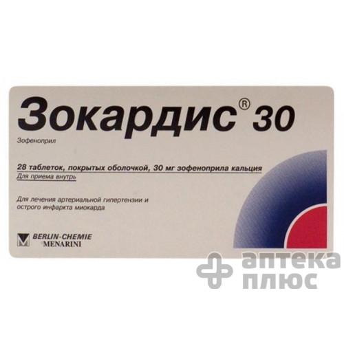 Зокардіс 30 таблетки в/о 30 мг блістер №28