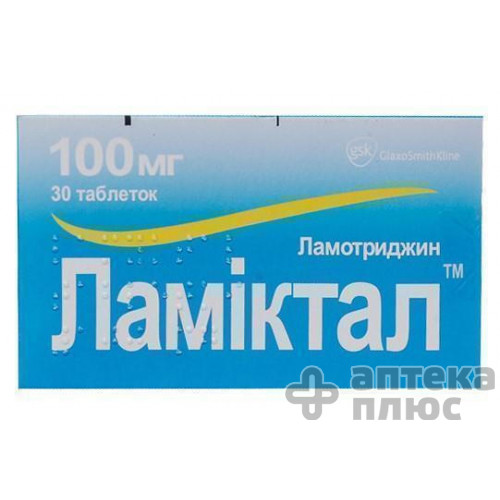 Ламиктал таблетки 100 мг №30