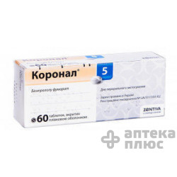 Коронал таблетки п/о 5 мг №60